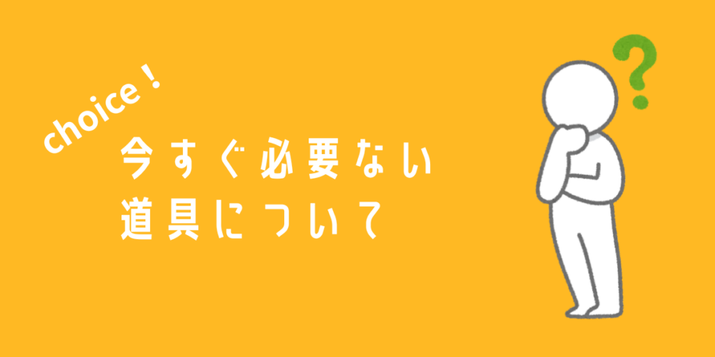 15年パンを作ってきて「結局よく使う道具」と必要ない道具について